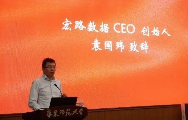 【合作伙伴】華東師范大學(xué)與宏路數(shù)據(jù)成立智能數(shù)據(jù)中臺聯(lián)合實驗室,助力企業(yè)數(shù)字化轉(zhuǎn)型