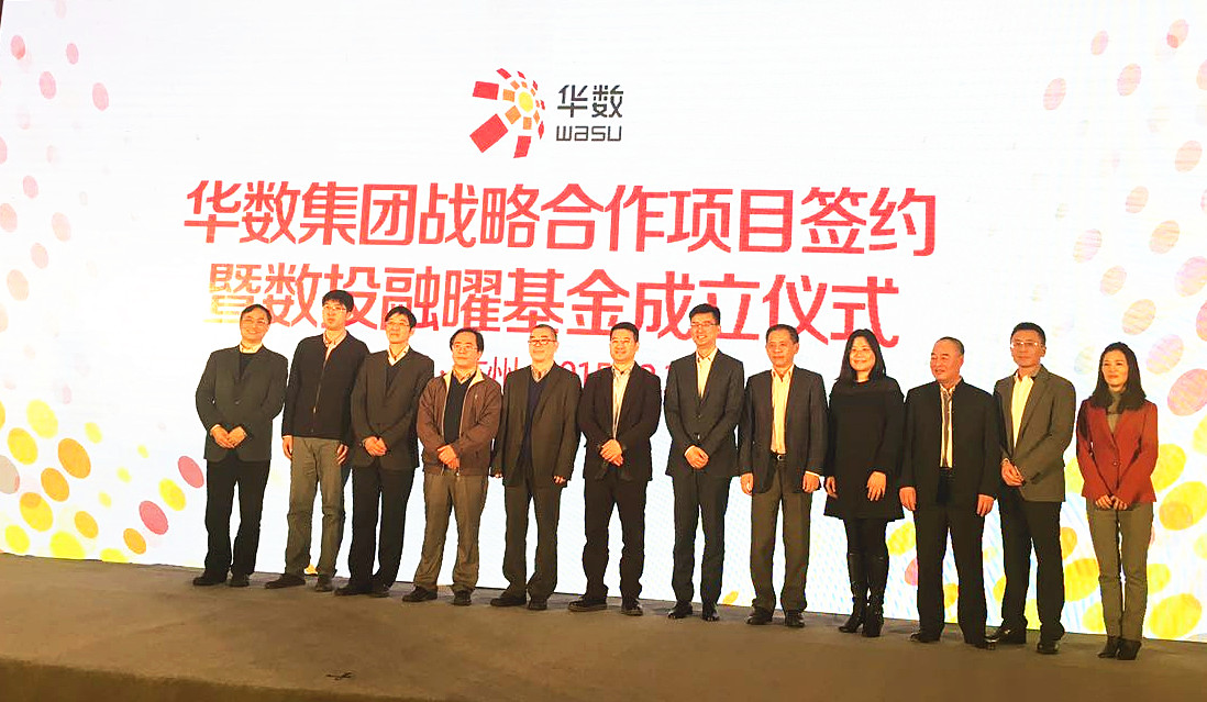 天堂硅谷攜手華數集團開啟全面戰略合作，共創輝煌未來